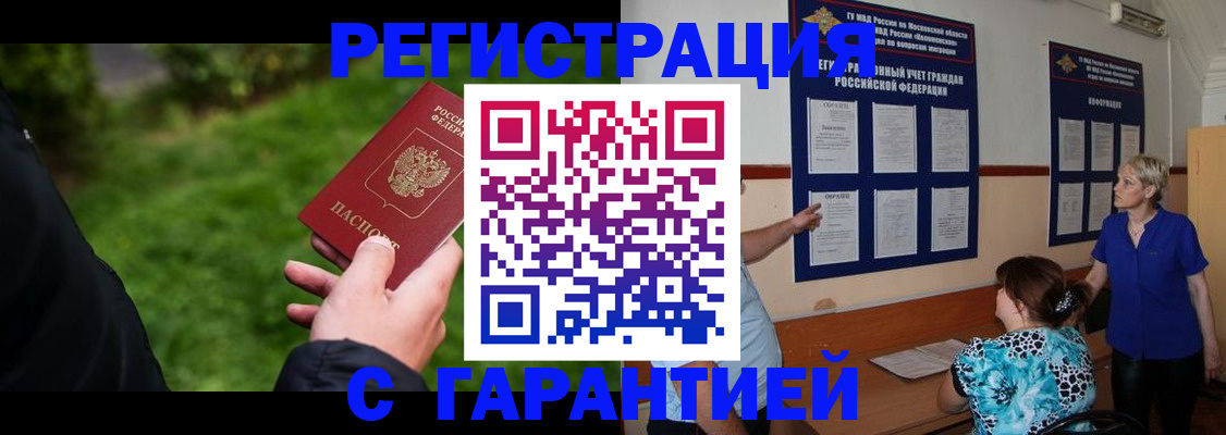 прописка регистрация в Навашино